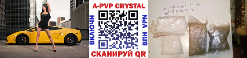 Купить где  Курчатов  Альфа ПВП кристаллы 