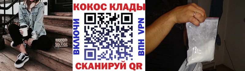 КОКАИН 98%  Купить где  Курчатов 