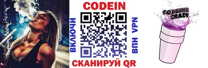 Купить закладки  Курчатов  Кодеиновый сироп Lean напиток Lean (лин) 