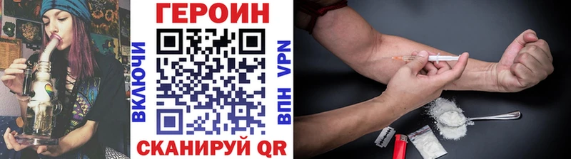 Купить закладки  Курчатов  ГЕРОИН VHQ 