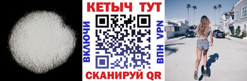 Кетамин ketamine  Купить закладки  Курчатов 